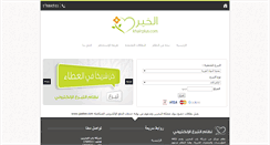 Desktop Screenshot of khairplus.com